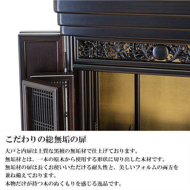 仏壇屋 滝田商店 仏壇 唐木仏壇 No.9-F 本黒檀 48×19号 台付型(床置き