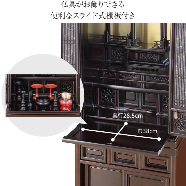 仏壇屋 滝田商店 仏壇 唐木仏壇 三葉 桜色 台付型(床置き) 46×16号