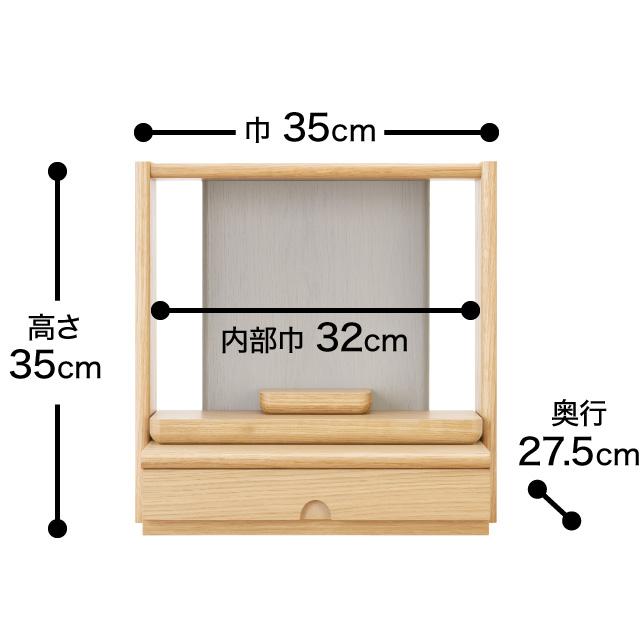 ミニ仏壇 OMOIE おもいえ 仏具セット付き 高さ35cm×巾35cm 全4色 オーク ウォールナット モダン仏壇 おしゃれ 小さい コンパクト オープン型 日本製_16
