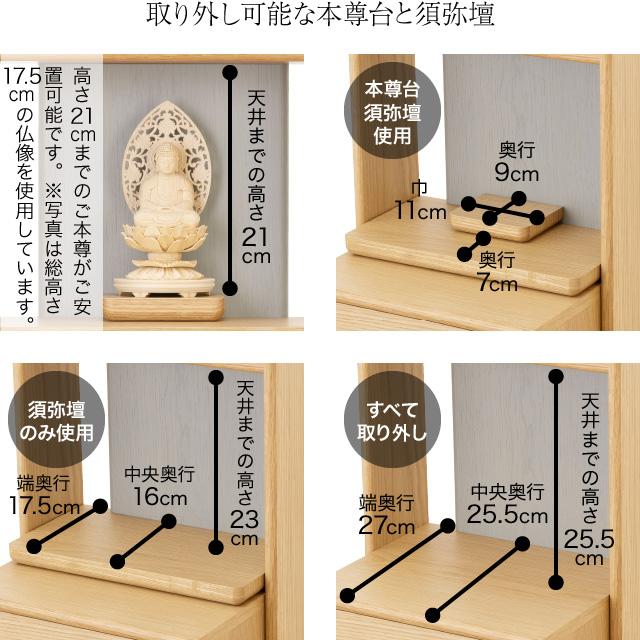 ミニ仏壇 OMOIE おもいえ 仏具セット付き 高さ35cm×巾35cm 全4色 オーク ウォールナット モダン仏壇 おしゃれ 小さい コンパクト オープン型 日本製_17
