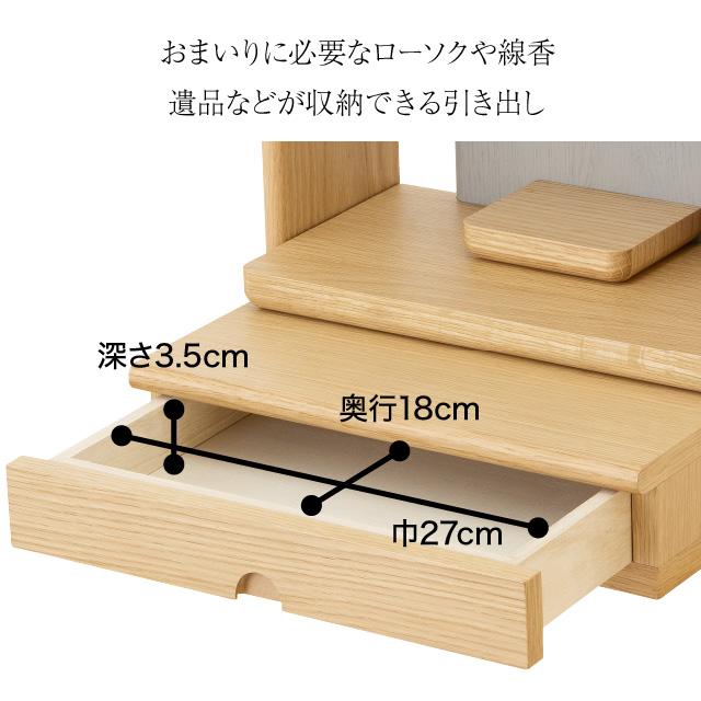 仏壇屋 滝田商店 ミニ仏壇 OMOIE おもいえ 仏具セット付き 高さ35cm×巾