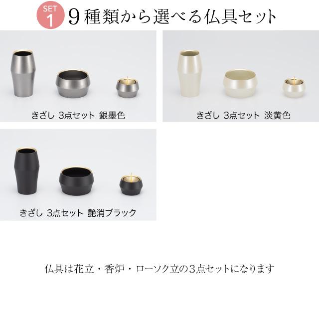 ミニ仏壇 OMOIE おもいえ 仏具セット付き 高さ35cm×巾35cm 全4色 オーク ウォールナット モダン仏壇 おしゃれ 小さい コンパクト オープン型 日本製_20