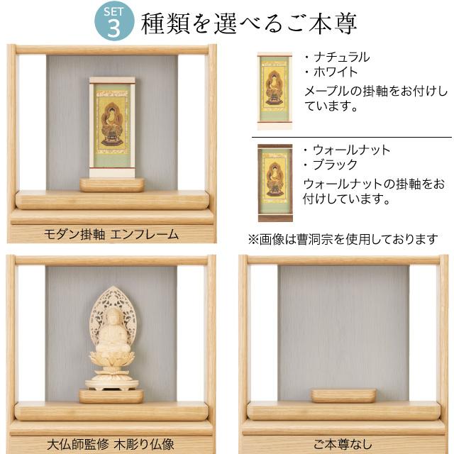 ミニ仏壇 OMOIE おもいえ 仏具セット付き 高さ35cm×巾35cm 全4色 オーク ウォールナット モダン仏壇 おしゃれ 小さい コンパクト オープン型 日本製_22