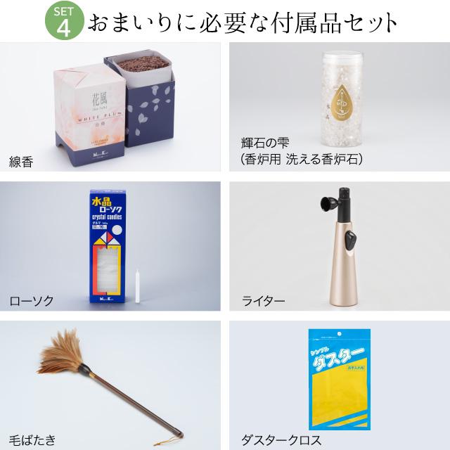 仏壇屋 滝田商店 ミニ仏壇 OMOIE おもいえ 仏具セット付き 高さ35cm×巾