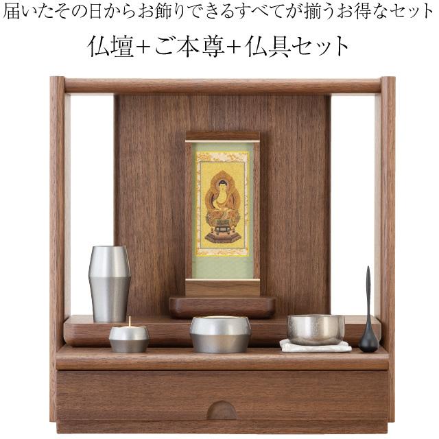 仏具セット　(仏具、仏壇)08 なーむくまちゃん工房 仏壇 仏具セット スピカセット 紫檀