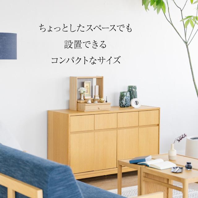 仏壇セット 仏壇屋 滝田商店 ミニ仏壇 OMOIE おもいえ 仏具セット付き 高さ35cm×巾