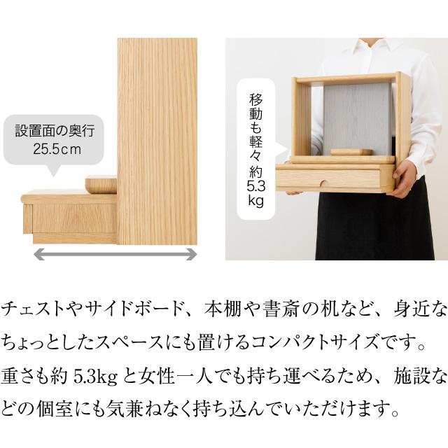 仏壇屋 滝田商店 ミニ仏壇 OMOIE おもいえ 仏具セット付き 高さ35cm×巾