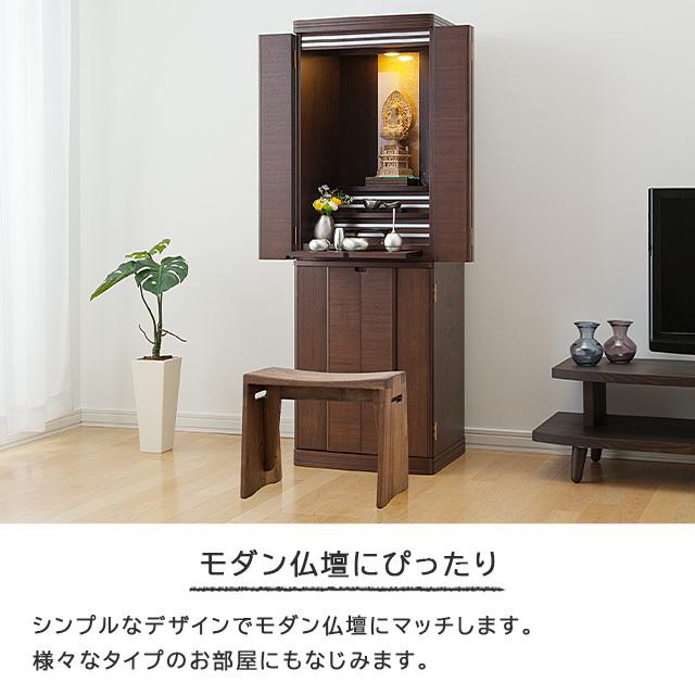 仏壇屋 滝田商店 仏壇用スツール リッツライト ウォールナット無垢
