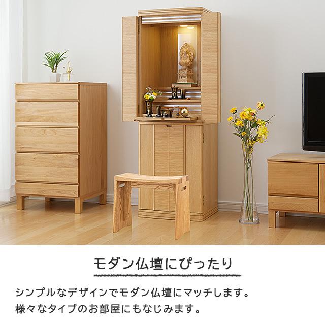 仏壇屋 滝田商店 仏壇用スツール リッツライト タモ無垢 (仏壇用椅子