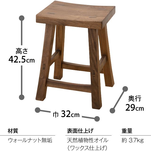 仏壇屋 滝田商店 仏壇用スツール ワグ ウォールナット無垢 高さ42.5cm