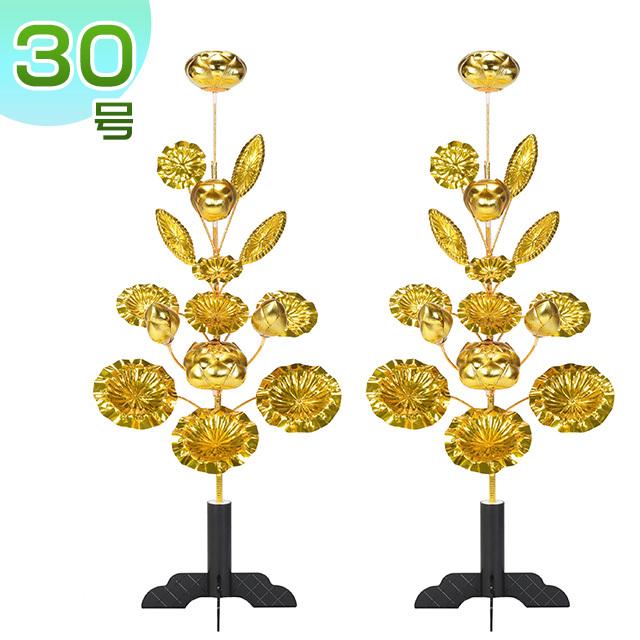 仏壇屋 滝田商店 盆花 金蓮華(施主花) 組立式 30号16本立(一対) お盆