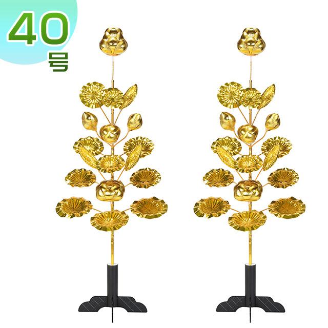 仏壇屋 滝田商店 盆花 金蓮華(施主花) 組立式 40号18本立(一対) お盆