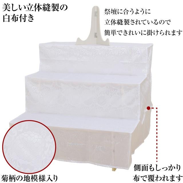 仏壇屋 滝田商店 盆棚(精霊棚)・お盆用木製祭壇 白布付き 30号3段 写真