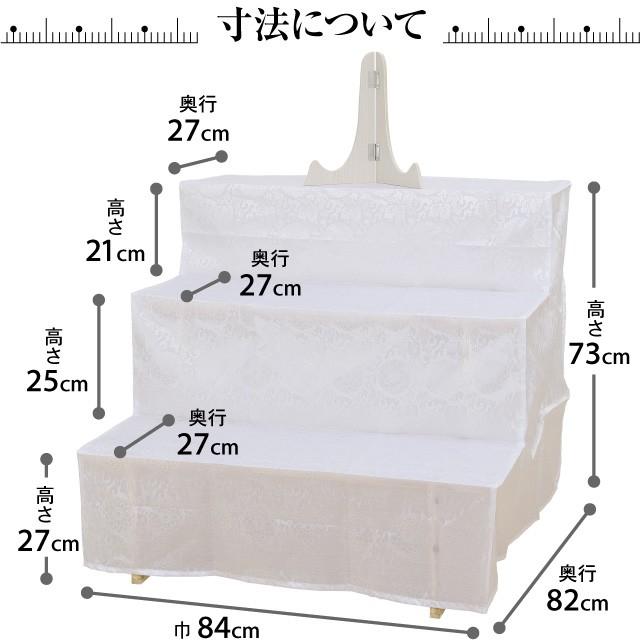 盆棚(精霊棚)・お盆用木製祭壇 白布付き 30号3段 写真立て付き お盆用品｜takita｜07