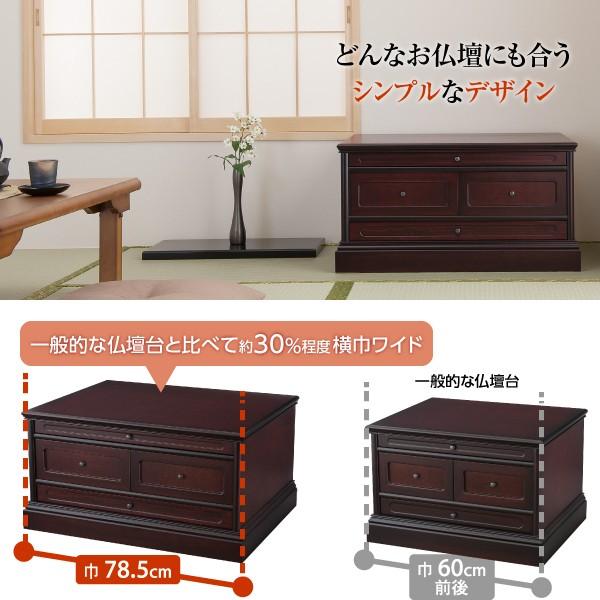 仏壇屋 滝田商店 サクラ材 仏壇台 (カ印) 引き出しタイプ 大 (仏壇専用