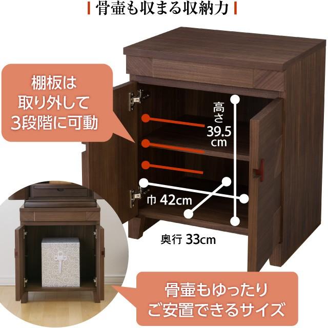 仏壇屋 滝田商店 モダン仏壇台 アリーナ ウォールナット 開き戸タイプ