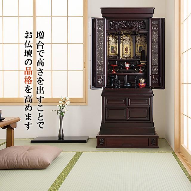 仏壇屋 滝田商店 増台 仏壇台 紫檀調 18号巾用(仏壇専用台 仏壇 台 