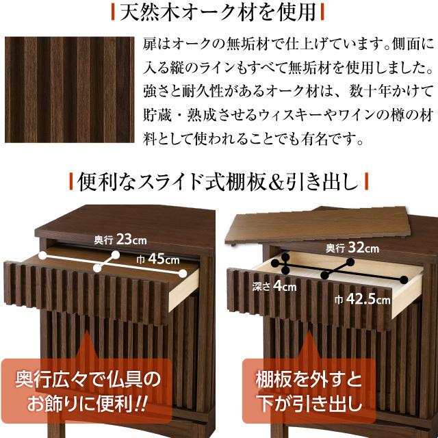 仏壇屋 滝田商店 モダン仏壇台 スペイサイド オーク材無垢 高さ 仏壇屋 滝田商店 モダン仏壇台 スペイサイド オーク材無垢 高さ