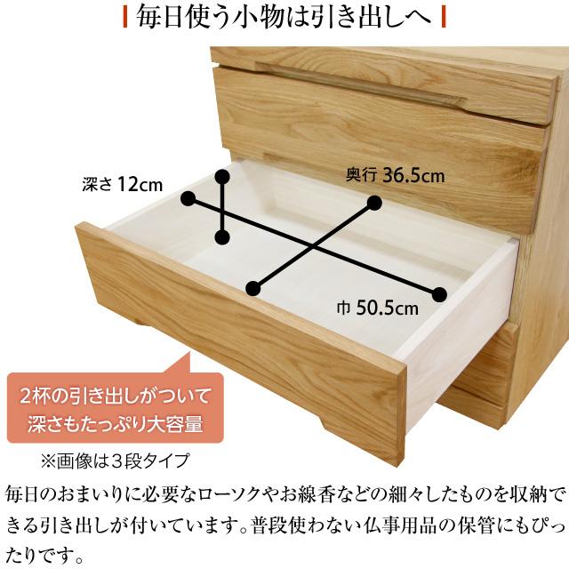 モダン仏壇台 ネッスル ホワイトオーク 2段 無垢 高さ42cm×巾58.5cm 仏壇専用台 仏壇 台 チェスト 仏壇置台 おしゃれ 日本製｜takita｜04