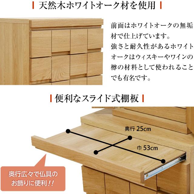 仏壇屋 滝田商店 モダン仏壇台 アーク ホワイトオーク 開き戸 仏壇屋 滝田商店 モダン仏壇台 アーク ホワイトオーク 開き戸