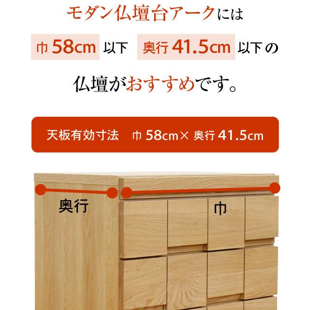仏壇屋 滝田商店 モダン仏壇台 アーク ホワイトオーク 開き戸 仏壇屋 滝田商店 モダン仏壇台 アーク ホワイトオーク 開き戸