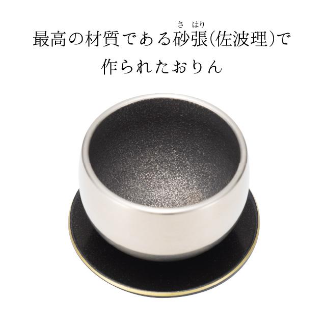 仏壇屋 滝田商店 砂張 おりんセット すずなり 1.5寸 口径4.5cm（仏具