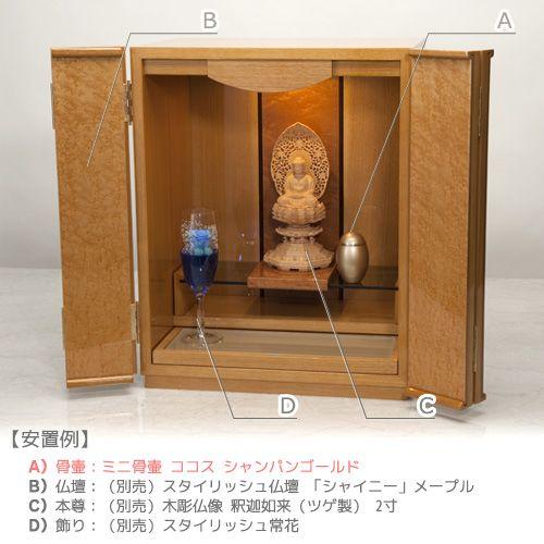 限定価格セール ミニ骨壷 ココス シャンパンゴールド 手元供養 分骨つぼ Materialworldblog Com