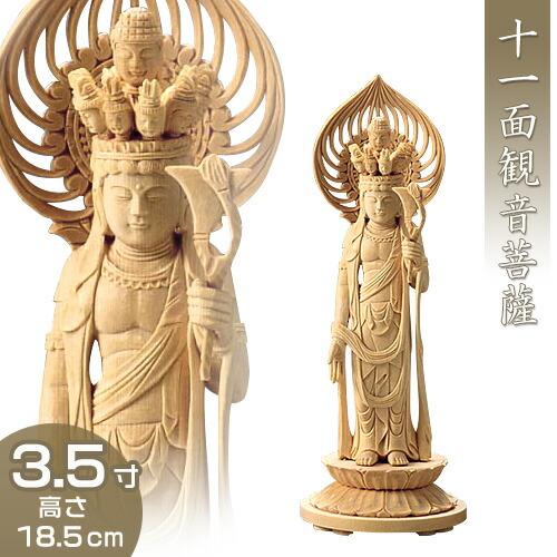 十一面観音菩薩 白木製 3.5寸 : 仏壇・仏具販売-仏壇屋 滝田商店 十一面観音菩薩 白木製 3.5寸 : 仏壇・仏具販売-仏壇屋 滝田商店