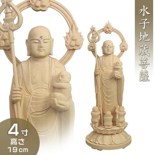 水子地蔵菩薩(子安地蔵菩薩) 白木製 4寸 : 仏壇・仏具販売-仏壇 水子地蔵菩薩(子安地蔵菩薩) 白木製 4寸 : 仏壇・仏具販売-仏壇