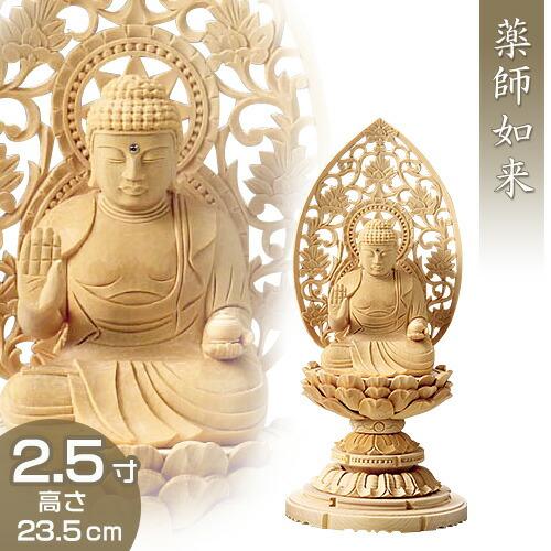黄楊　２.５寸　薬師如来　仏像 032 薬師如来 白木製 2.5寸 : 仏壇・仏具販売-仏壇屋 滝田商店 - 通販
