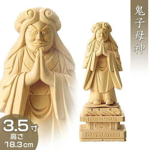 鬼子母神(日蓮宗の脇侍) 白木製 3.5寸 : 仏壇・仏具販売-仏壇屋 滝田