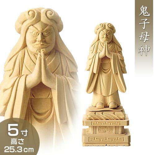 鬼子母神(日蓮宗の脇侍) 白木製 5寸 : 仏壇・仏具販売-仏壇屋 滝田商店