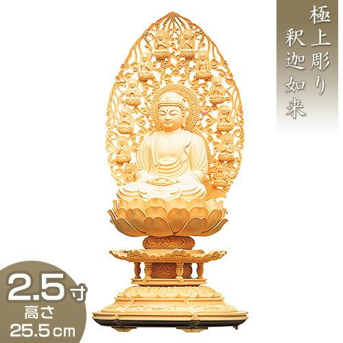 釈迦如来 丸台座十三仏光背 柘植製 2.5寸 : 仏壇・仏具販売-仏壇屋