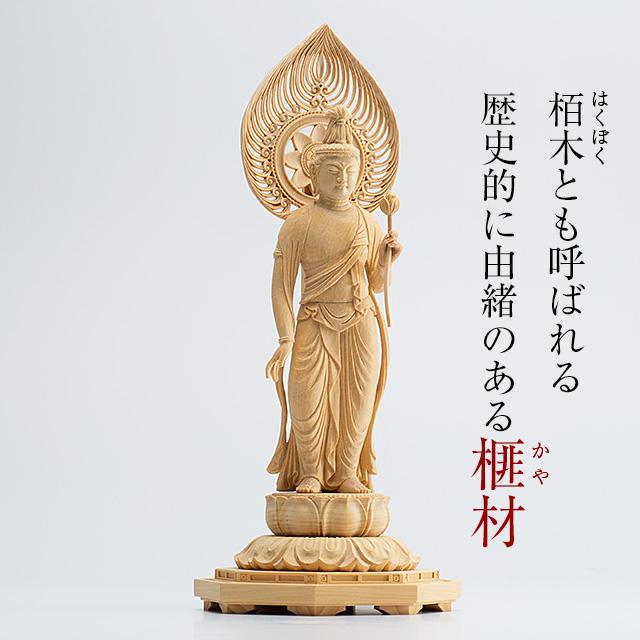 仏像 聖観音菩薩 榧製 八角台座 3.5寸 高さ18.9cm（観音様 観音