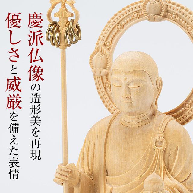 仏像 地蔵菩薩 榧製 八角台座 4.5寸 高さ22cm(お地蔵様 お地蔵 仏像 地蔵菩薩 榧製 八角台座 4.5寸 高さ22cm(お地蔵様 お地蔵