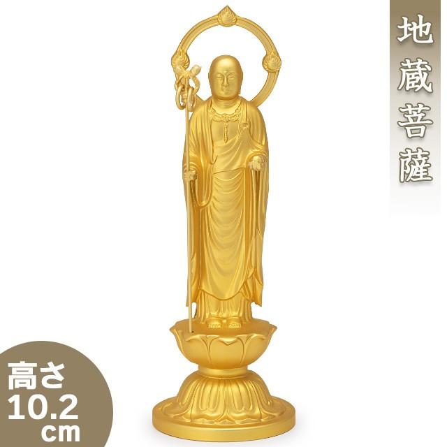 地蔵菩薩 合金製 10.2cm【牧田秀雲作】 : 仏壇・仏具販売-仏壇屋 滝田