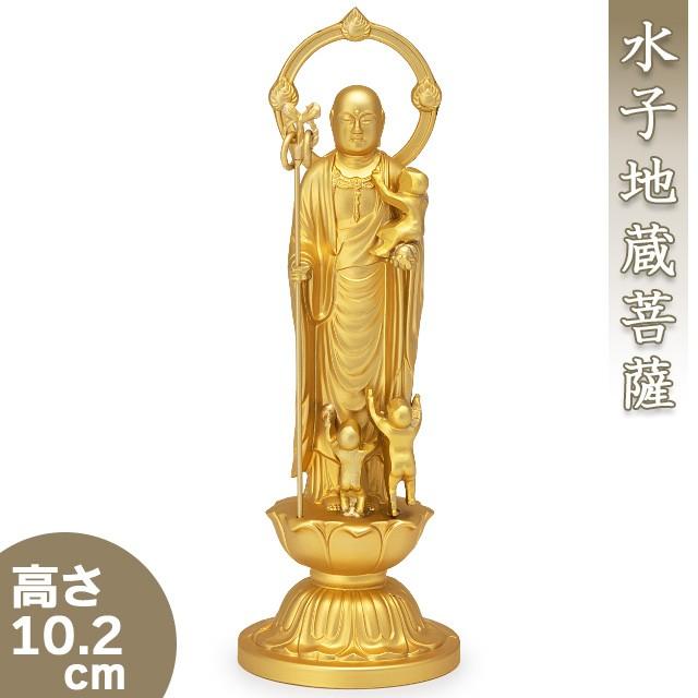 水子地蔵菩薩(子安地蔵菩薩) 合金製金メッキ 10.2cm【牧田秀雲作
