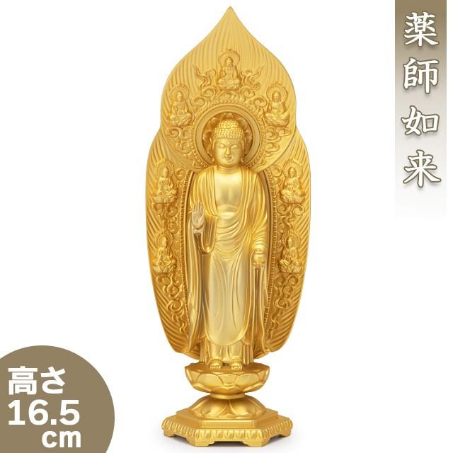 薬師如来立像 合金製 16.5cm【牧田秀雲作】