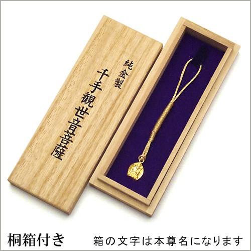 仏壇屋 滝田商店 純金製お守り本尊根付（ストラップ） 勢至菩薩(午年