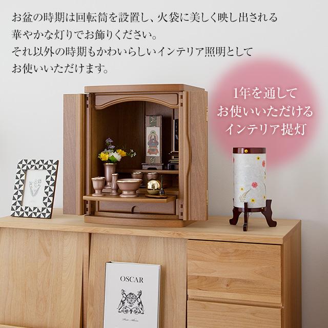 仏壇屋 滝田商店 ミニ盆提灯 盆ちょうちん お盆提灯 回転行灯 風 仏壇屋 滝田商店 ミニ盆提灯 盆ちょうちん お盆提灯 回転行灯 風