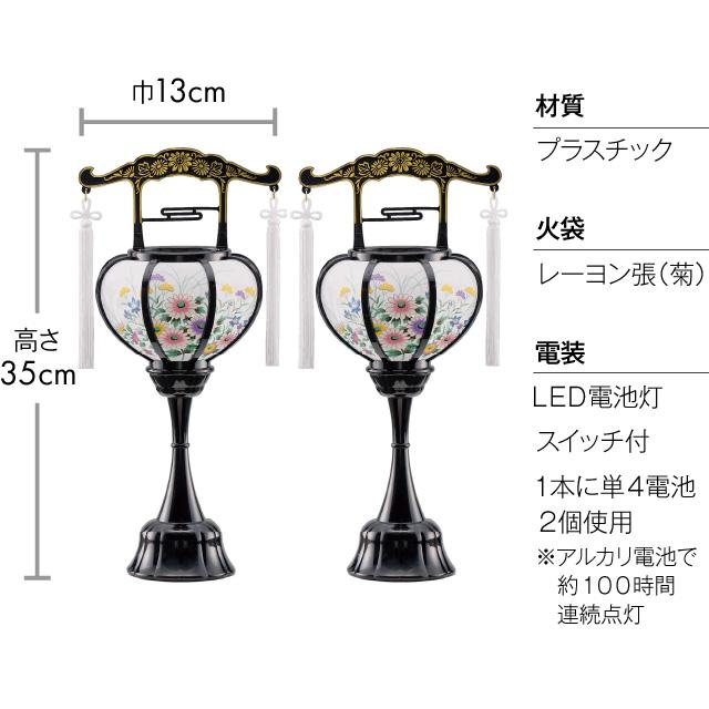 盆提灯 盆ちょうちん お盆提灯 ミニ霊前灯 特小 コードレス G764(一対)｜takita｜05