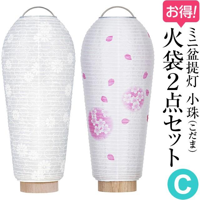 仏壇屋 滝田商店 ミニ盆提灯 盆ちょうちん お盆提灯 小珠(こだま)火袋2