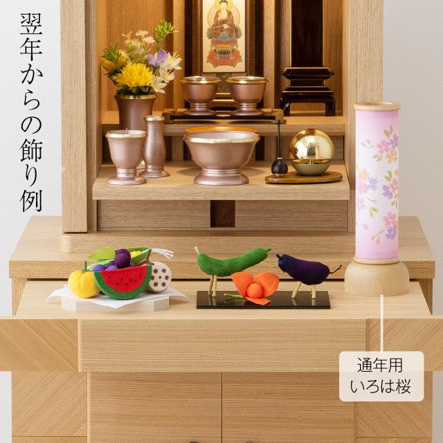 ミニ 盆提灯 盆ちょうちん お盆提灯 ふうら火袋2点セット【G】 初盆用・白紋天+通年用・いろは桜 LED コードレス｜takita｜04