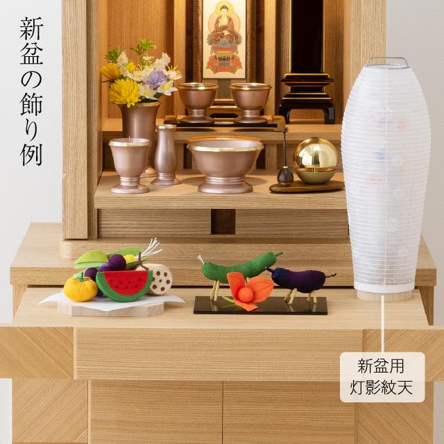 タモ材　盆提灯　行燈　4/4 仏壇屋 滝田商店 ミニ 盆提灯 盆ちょうちん お盆提灯 灯影(ほかげ)火袋