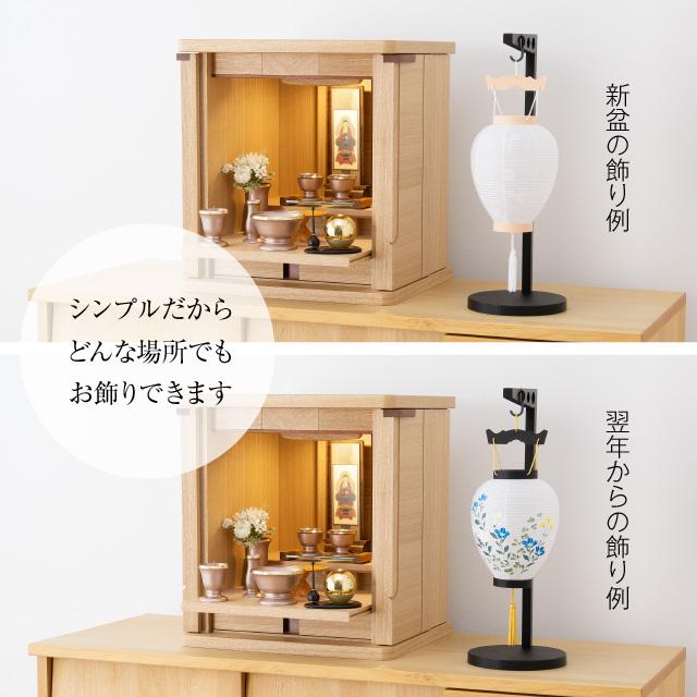仏壇屋 滝田商店 ミニ 盆提灯 盆ちょうちん お盆提灯 ゆらぎと