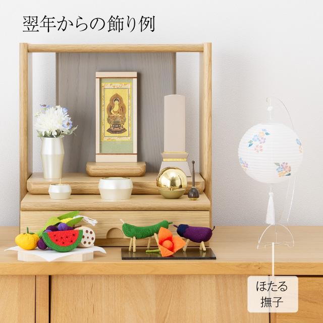仏壇屋 滝田商店 ミニ 盆提灯 盆ちょうちん お盆提灯 ほたる スタンド