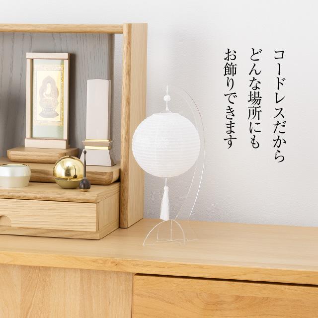 仏壇屋 滝田商店 ミニ 盆提灯 盆ちょうちん お盆提灯 ほたる スタンド