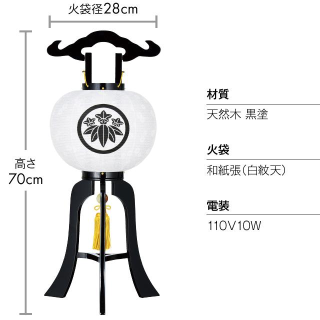 仏壇屋 滝田商店 家紋入り 盆提灯 盆ちょうちん お盆提灯 大内行灯 9号