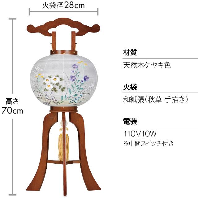 仏壇屋 滝田商店 盆提灯 盆ちょうちん お盆提灯 小型大内行灯ケヤキ色9
