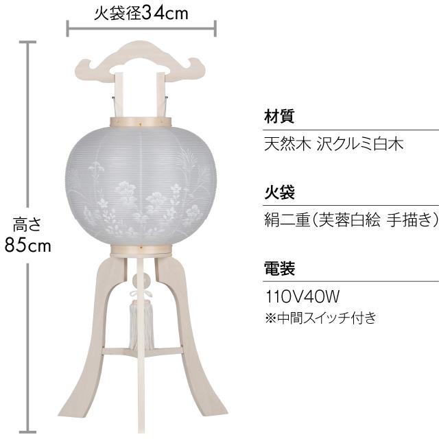 仏壇屋 滝田商店 白木 盆提灯 盆ちょうちん お盆提灯 大内行灯11号